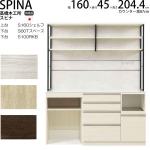 楽天市場】高橋木工所 エイク ダイニングボード 食器棚 60 完成品 【幅60×奥行40.3×高さ180cm】 ホワイト LGステン 60ダイニング  ダイニングボード キッチンボード キッチン収納 日本製 国産_ 新生活 イエナカ_ : make space