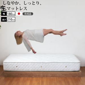 生 マットレス ポケットコイル セミオーダー 幅180×長さ210×厚さ25cm  日本製 キング 東京スプリング工業 国産  安眠 快眠 寝返り 体圧分散｜make-space