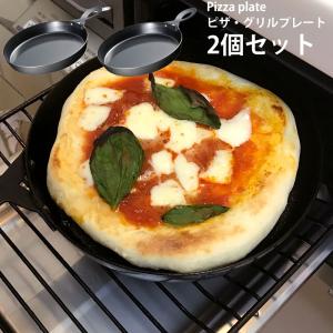 本格ピッツァが家庭で Pizza ピザプレート 2個セット 全長28 幅 高さ3 5cm 日本製 鍋 フライパン 食器 インテリア キッチン オークス Aux Aux Ls1502 2set Make Space 通販 Yahoo ショッピング
