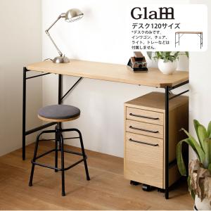 グラム Glam デスク 120サイズ 幅120×奥行45×高さ70cm GLM-DK120  北欧 新生活｜make-space