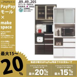 松田家具 キッチンボード 食器棚 完成品 日本製 ミドルハイカウンター カウンター高89cm 900 レンジボード