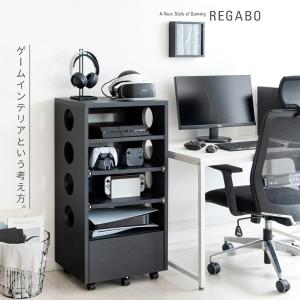 ゲームラック regabo ps5 レガボ GRK-002 PS5対応 ゲーム機 ラック 幅49×奥行38×高さ99.6cm ゲーム機 収納｜make-space