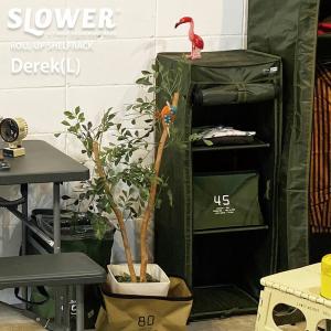 ロールアップ シェルフラック デレックROLL-UP SHELFRACK Derek(L) SLOWER SLW239｜make-space