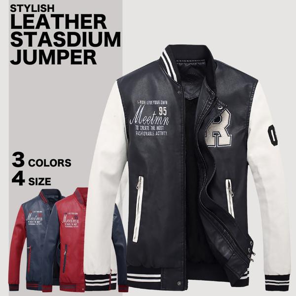 【送料無料】Make 2 Be メンズ レザー スタジャン ライダース ジャケット スカジャン