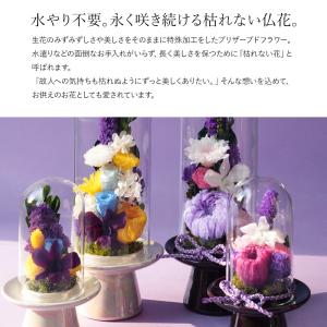 プリザーブドフラワー 仏花 お供え 仏壇用 ガ...の詳細画像2