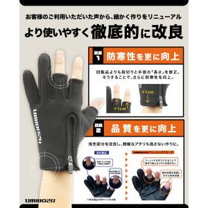 【再入荷】UMIBOZU ウミボウズ 釣り グ...の詳細画像3