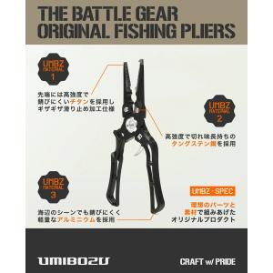 フィッシングプライヤー UMIBOZU ウミボ...の詳細画像4