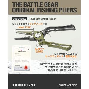 フィッシングプライヤー UMIBOZU ウミボ...の詳細画像5