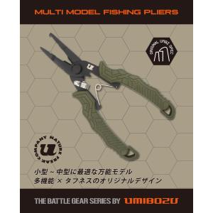 フィッシングプライヤー UMIBOZU ウミボ...の詳細画像1