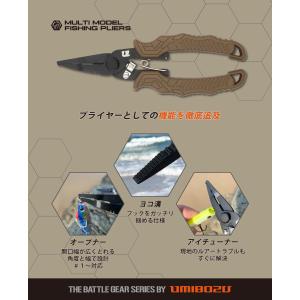 フィッシングプライヤー UMIBOZU ウミボ...の詳細画像2