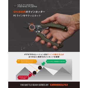 フィッシングプライヤー UMIBOZU ウミボ...の詳細画像4