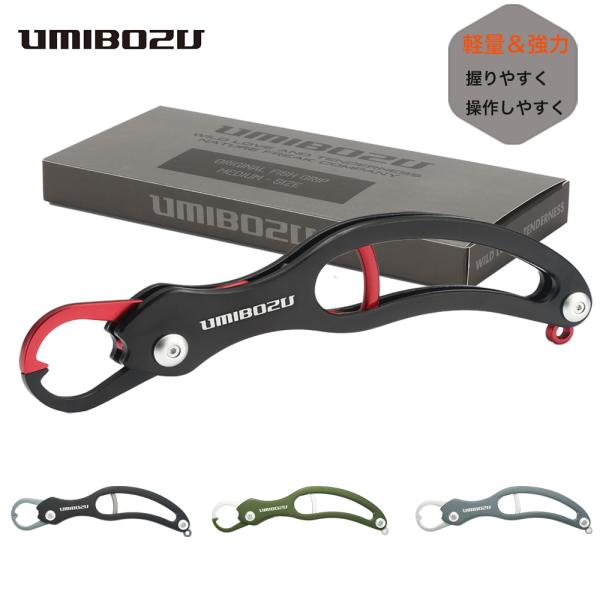 中型フィッシュグリップ　フィッシュグリップ UMIBOZU ウミボウズ フィッシュ グリップ 国内 ...