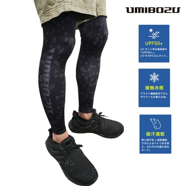 レッグカバー　UMIBOZU ウミボウズ 接触冷感 メンズ レディース コンプレッション通気性 速乾...