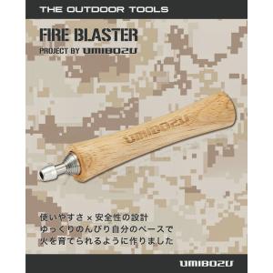 UMIBOZU ウミボウズ 火吹き棒 伸縮式 ...の詳細画像1