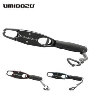 UMIBOZU フィッシュグリップ 計量器 超軽量 アルミ製 魚掴み器 フィッシュキャッチャー ウミボウズ公式