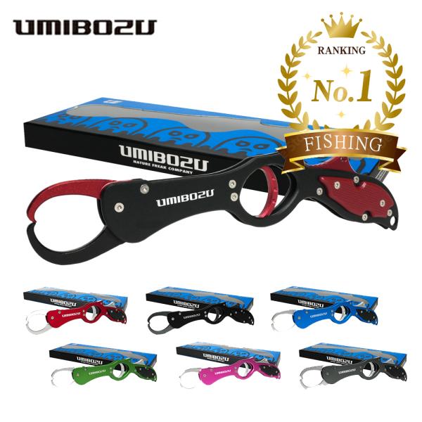 UMIBOZU フィッシュグリップ ピストル型 超軽量 アルミ製 魚掴み器 フィッシュキャッチャー ...