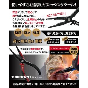 フィッシングプライヤー 墨絵モデル UMIBO...の詳細画像5