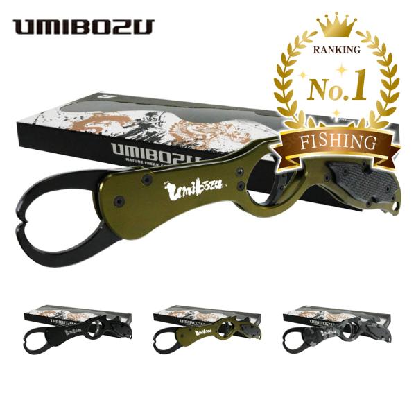 UMIBOZU フィッシュグリップ ピストル型 墨絵モデル 超軽量 アルミ製 魚掴み器 フィッシュキ...