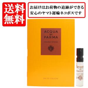 送料無料 アクア ディ パルマ 香水 ACQUA DI PARMA コロニア インテンサ オーデコロン EDC SP 1.5ml お試し バイアル チューブサンプル｜makelucky