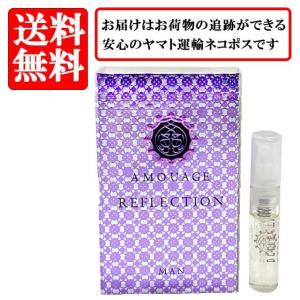 送料無料 アムアージュ 香水 AMOUAGE リフレクション メン オードパルファム EDP SP 2ml お試し バイアル チューブサンプル｜makelucky