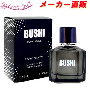 安心のメーカー直販 アマティアス 香水 ブシ オードトワレ EDT SP 100ml