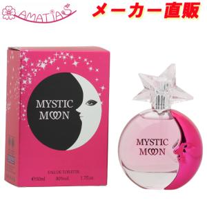 安心のメーカー直販 アマティアス 香水 ミスティックムーン ルビー オードトワレ EDT SP 50ml