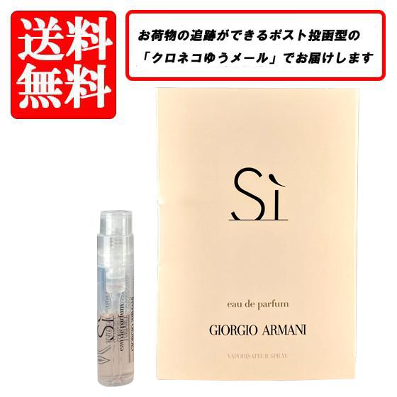 送料無料 ジョルジオ アルマーニ 香水 GIORGIO ARMANI シィ オードパルファム EDP...