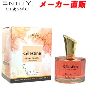 安心のメーカー直販 エンティティークラシック 香...の商品画像
