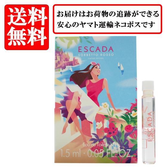 送料無料 エスカーダ 香水 ESCADA ソルベット ロッソ オードトワレ EDT 1.5ml お試...