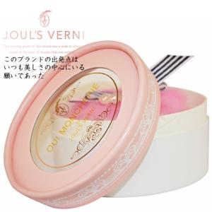 ジュールベルニ JOUL'S VERNI フレグランス ボディ パール