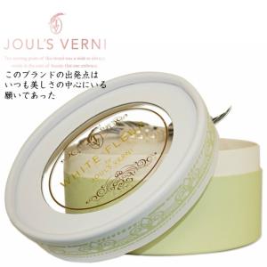 ジュールベルニ JOUL'S VERNI フレグランス ボディ パール パウダー ホワイトフルール 15g 香水｜makelucky