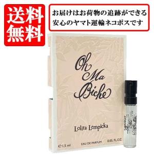 ロリータレンピカ 香水 LOLITA LEMPICKA オー マ ビッシュ オードパルファム EDP SP 1.5ml お試し バイアル チューブサンプル