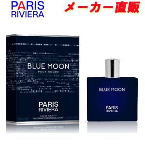 安心のメーカー直販 パリスリヴィエラ 香水 ブルームーン オードトワレ EDT SP 100ml タイプの香り