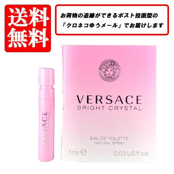 送料無料 ヴェルサーチェ 香水 VERSACE ブライトクリスタル オードトワレ EDT SP 1m...