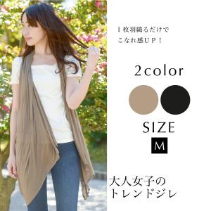 レーヨン100％ジレ M 38 レディース トップス ベスト 無地