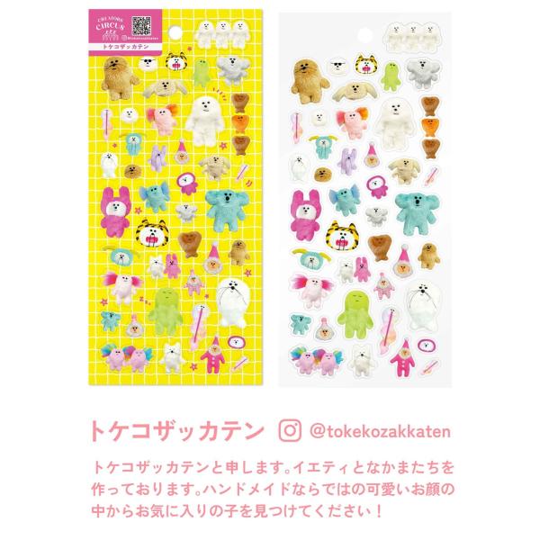 トケコザッカテン 　 クリエイターズサーカス　シール　透明シール　 クリアシール 　デコシール　CR...