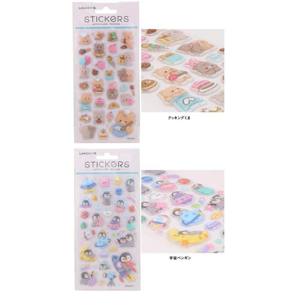 ぷっくりシール 立体　シール　くま　ペンギン　シール　クリアシール