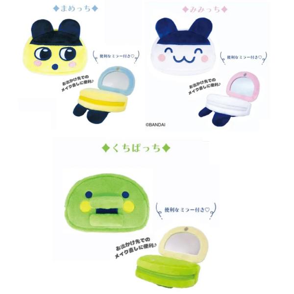 たまごっち ボアミラーポーチ　みみっち　くちぱっち　まめっち　たまごっち ボア　　ぬいポーチ　　推し...