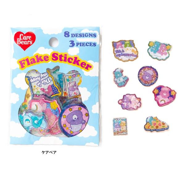 ケアベア ぷっくりフレークステッカー　キャラクター 　シール　　デコシール　フレークシール　キラキラ...
