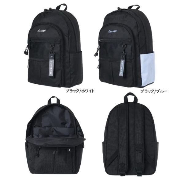 CONVERSEポリラバーチャーム付デイパック　コンバース　通学かばん　リュック　デイバッグ　通学リ...