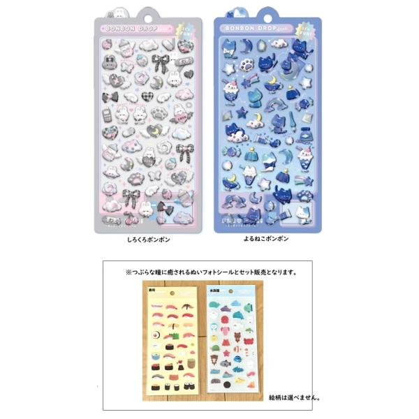 ボンボンドロップシール　クーリア　　シール　　デコシール 　ボンドロシール　セット販売