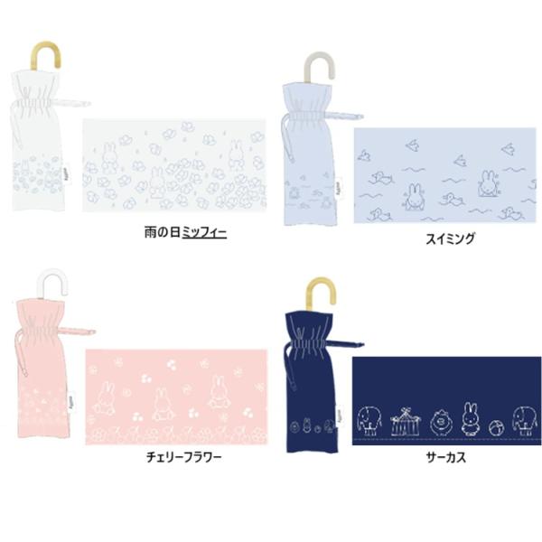 晴雨兼用折りたたみ傘　ミニ傘　miffy 　ミッフィー　コンパクト　晴雨兼用　日傘　折りたたみ傘　か...