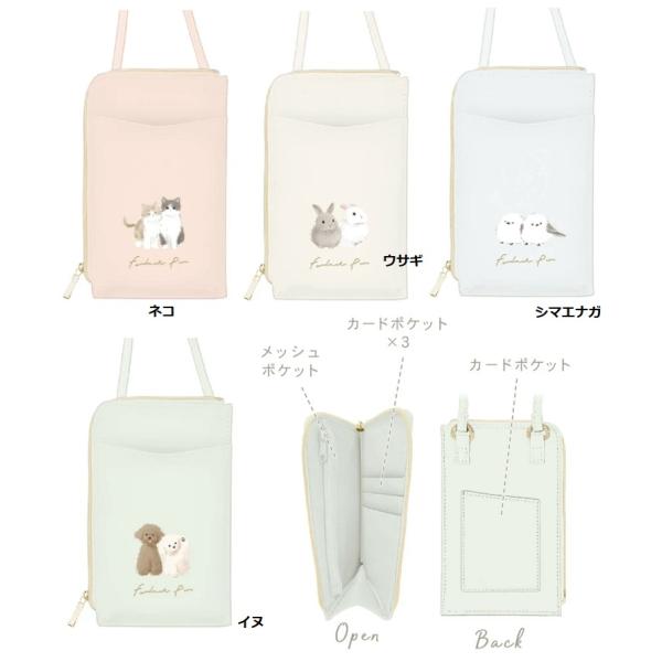 フォンダンピュール　縦型スマホポーチ　スマホショルダー　ウォレットショルダーバッグ　スマホポーチ　多...