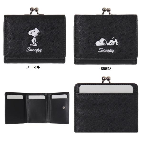 NOOPY合皮刺しゅう口金ミニ財布　スヌーピー　ミニ財布　お財布　がまぐち　小さめ財布　三つ折り財布...