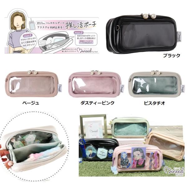 Mineed by Osel推し活ポーチ　デコルームペンポーチ　ペンポーチ　ペンケース　マルチポーチ...