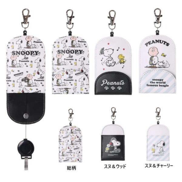 スヌーピー　リール付キーケース　ランドセル キーケース キーホルダー キーチェーン リール付きキーチ...