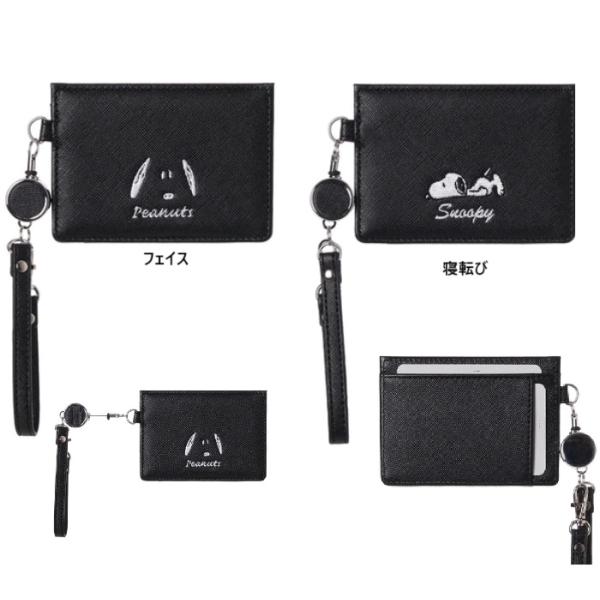 SNOOPY合皮刺繍リールパスケース　スヌーピー　リール付パスケース 　パスケース　定期入れ ICカ...