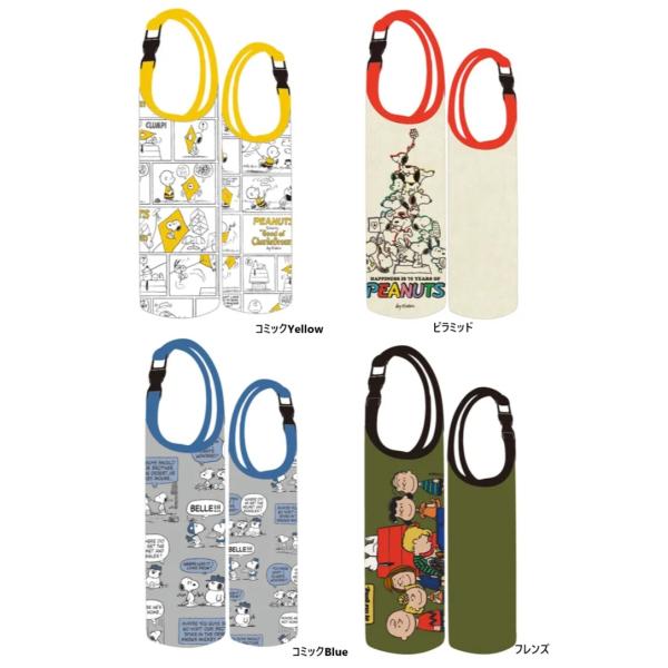 スヌーピー　ペッボトルホルダー　ペットボトルカバー　水筒カバー　ボトルホルダー　プラボトル　ボトルケ...