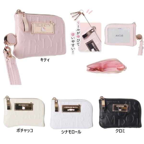 サンリオ　クロミ　　キティ　シナモロール　ポチャッコ　パスケース　キーパスケース　定期入れ　カード入...