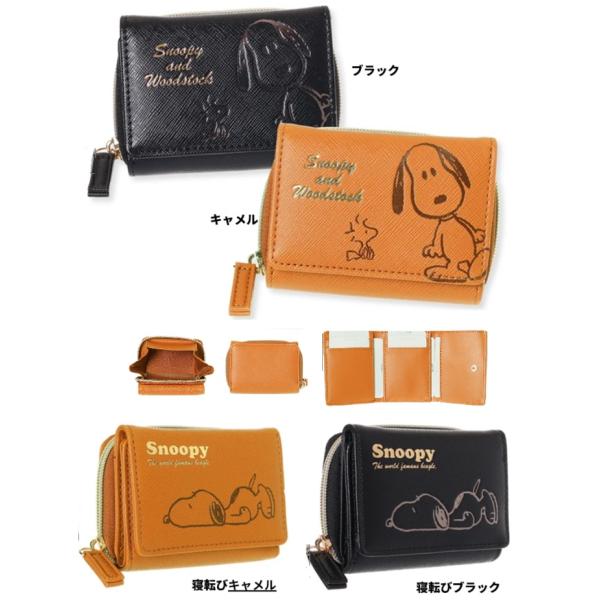 SNOOPY合皮型押しミニ財布　スヌーピー　ミニ財布　お財布　小さめ財布　三つ折り財布　カード入れ　...